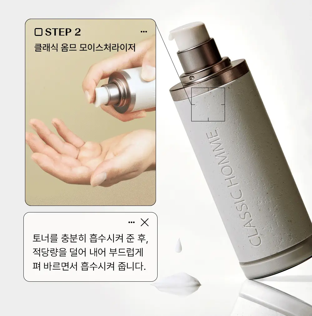 [여행용 키트 증정기획] 더샘 클래식 옴므 스페셜 2종 세트 상세페이지 20